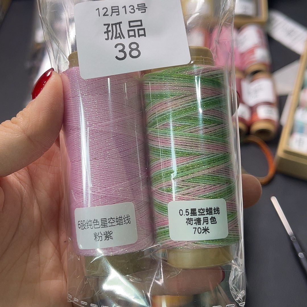 孤品38清样看图发货
