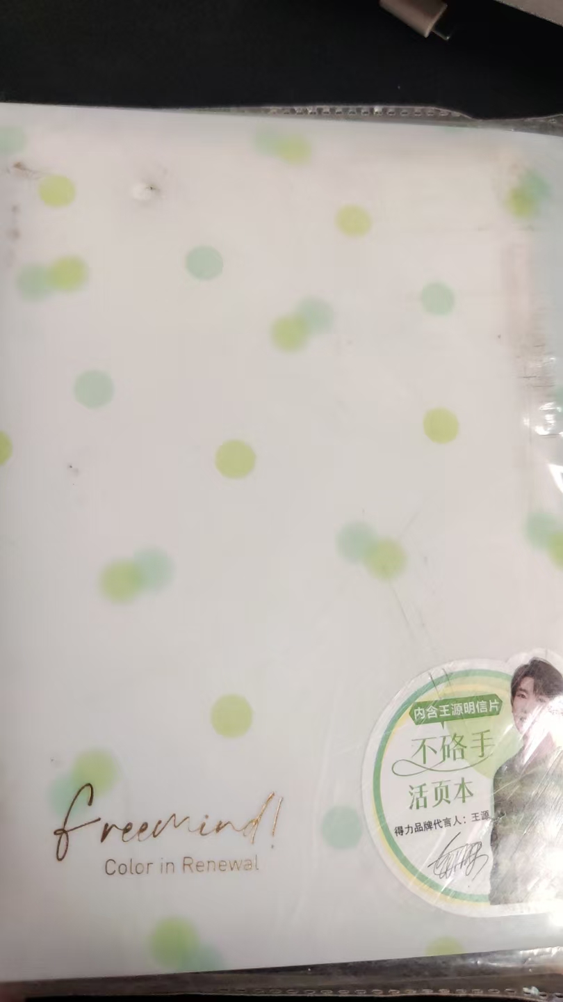 Deli/得力源源得力系列A5不硌手活页本60张