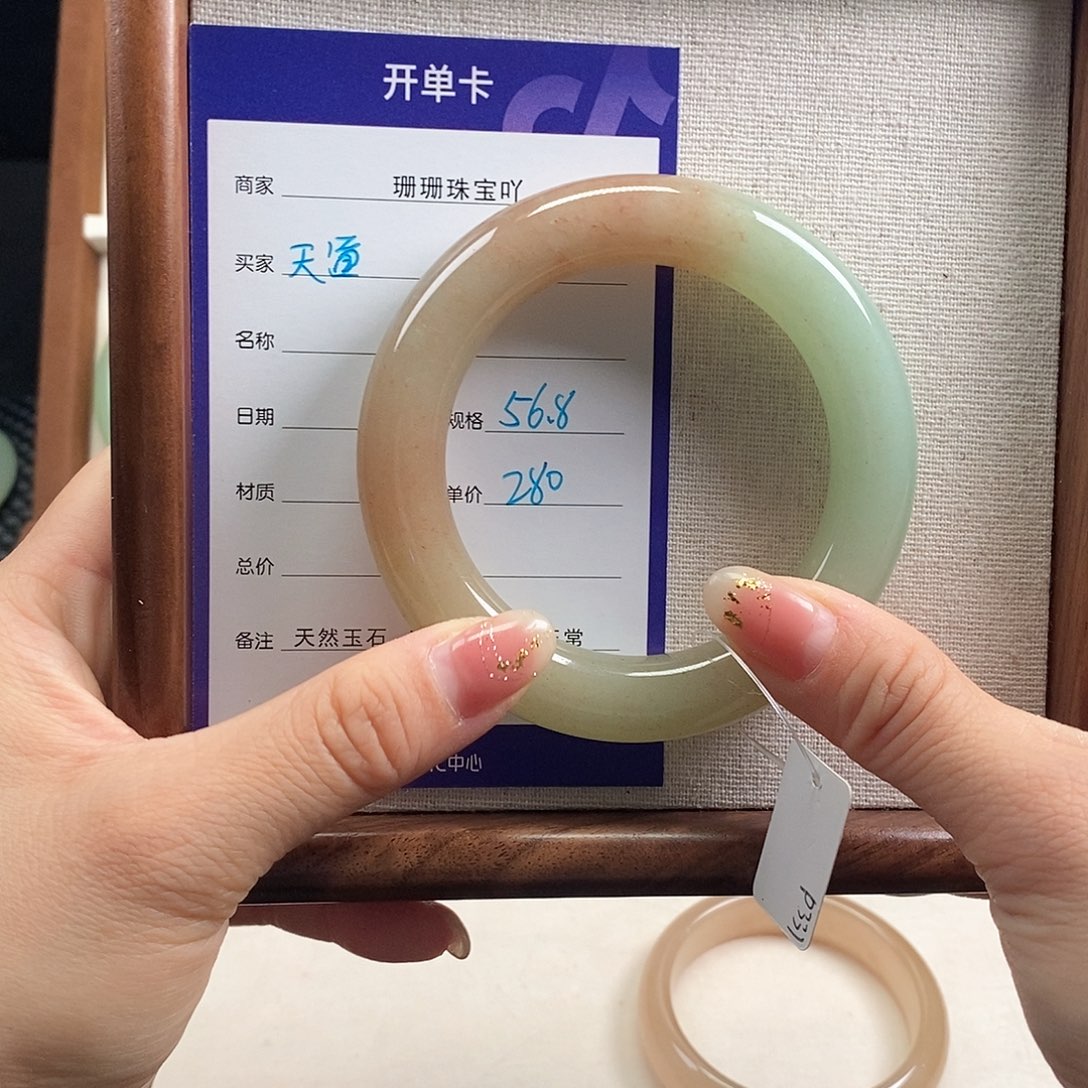 东陵石未镶嵌手镯