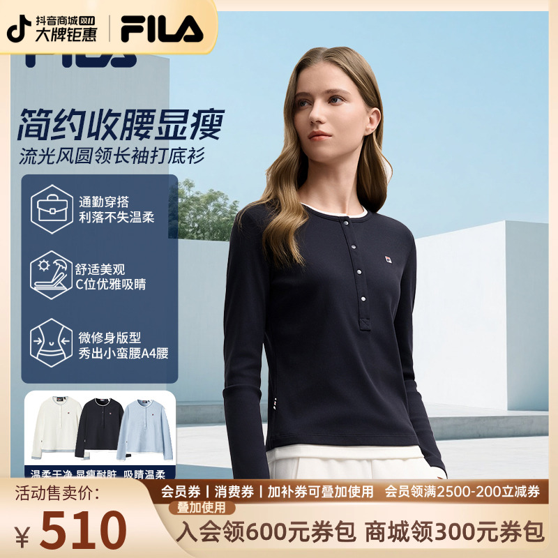 【百搭舒适】/斐乐女装秋流光风新款圆领长袖打底衫F11W548214F