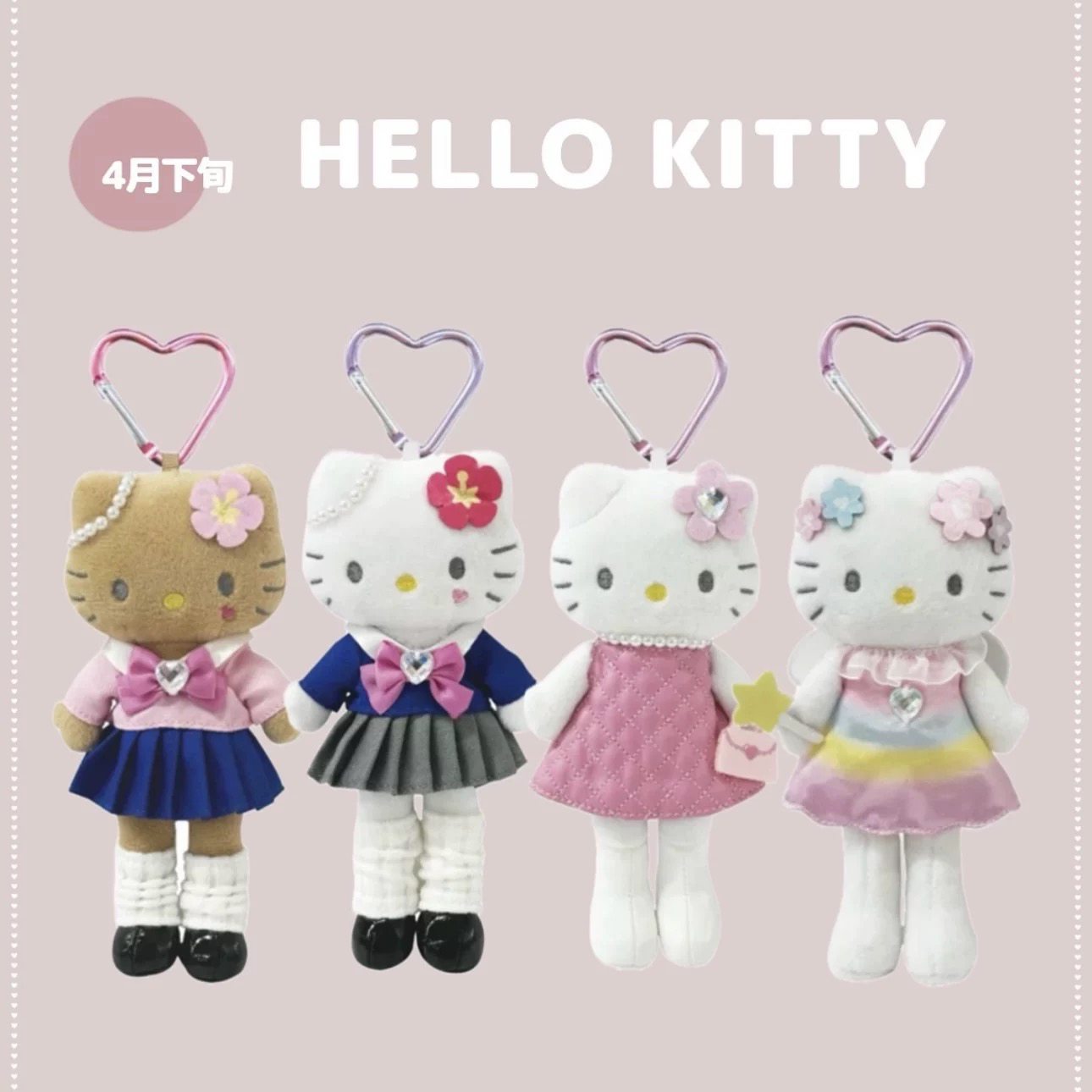 【同意代拆】三丽鸥NIC人鱼独角仙长腿平成kitty周边盲盒