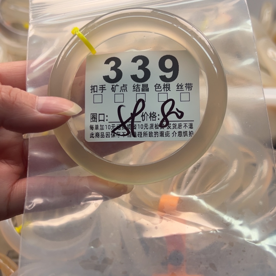 玛瑙/玉髓未镶嵌手镯339