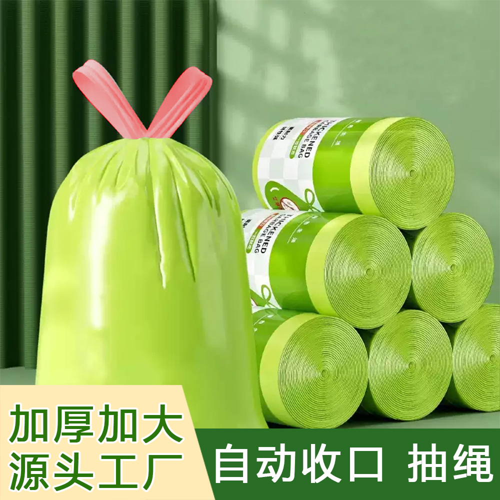 艾草垃圾袋抽绳自动收口加大加厚一次性点断式厨房家用