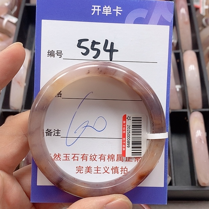 石英质玉手镯未镶嵌