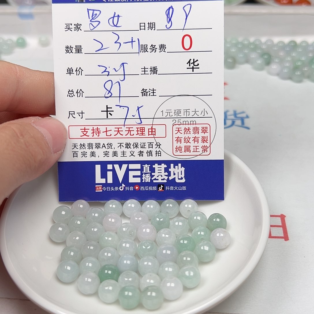 翡翠手链未镶嵌罗*女货主老华