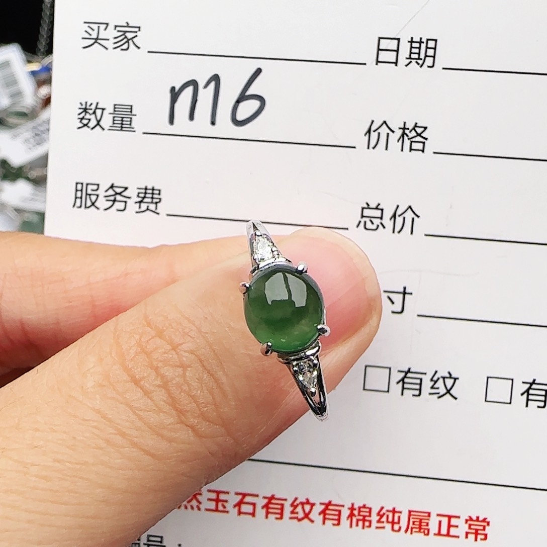 银S925镶嵌戒指翡翠戒指