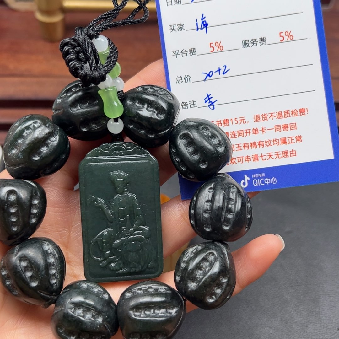 和田玉手串未镶嵌海*天