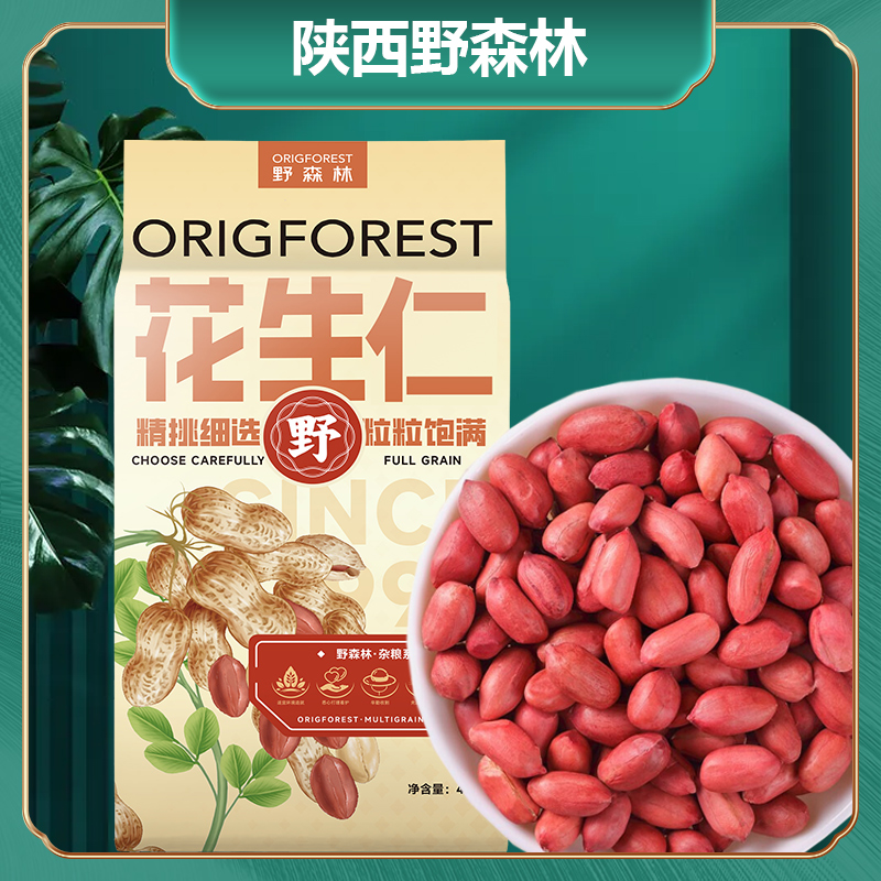 野森林花生米400g新货红皮小粒花生米农家自产四粒红生花生仁