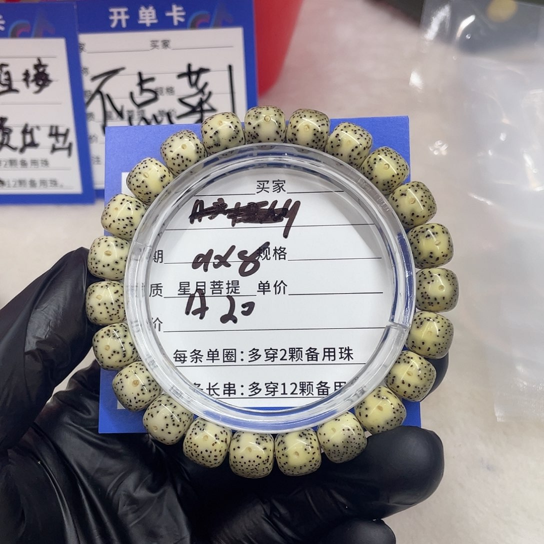 星月菩提手串星月a 20
