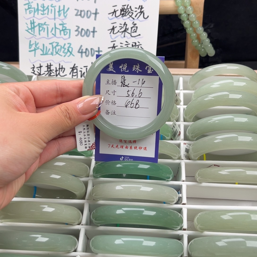 石英质玉手镯未镶嵌