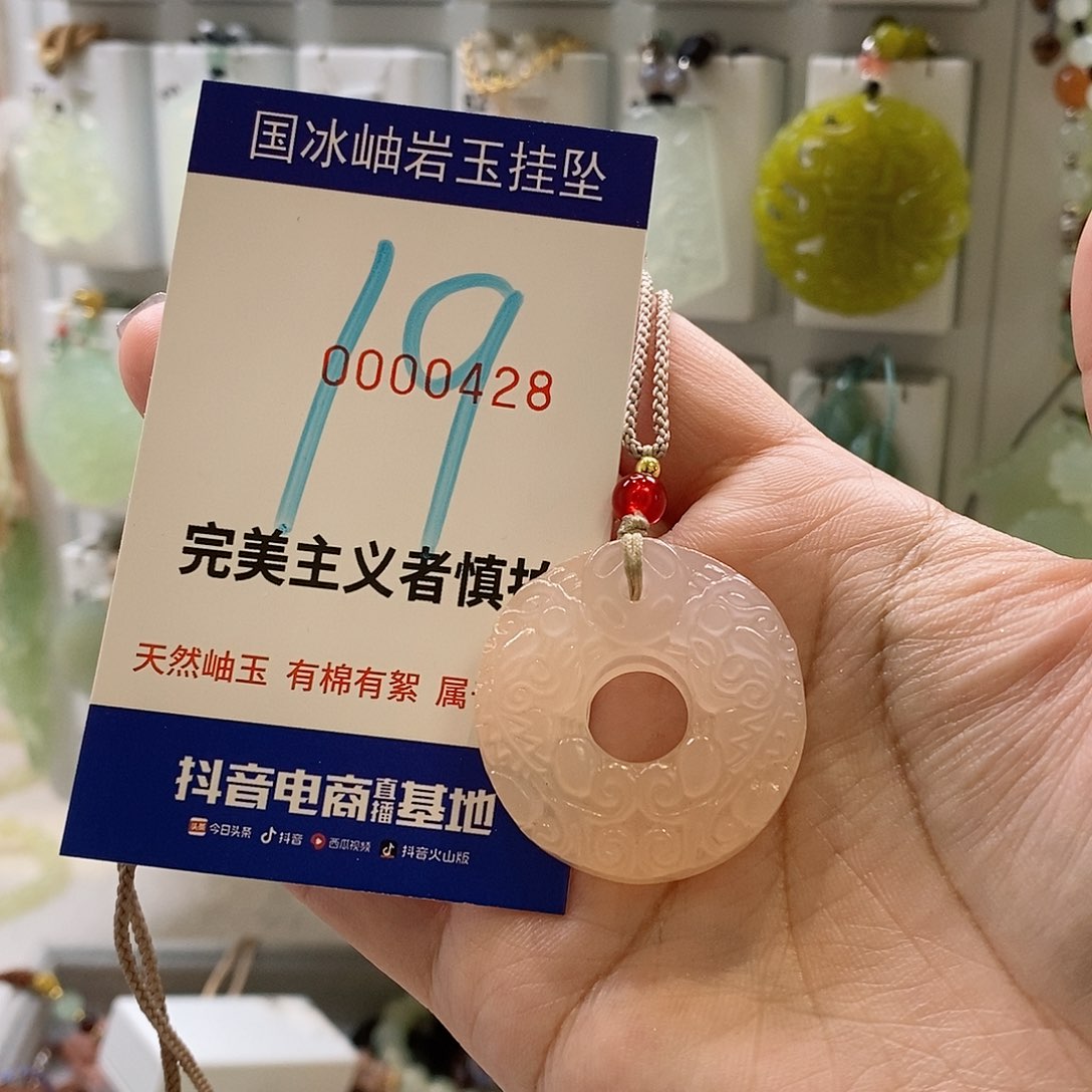 蛇纹石玉颈饰未镶嵌ʚ****