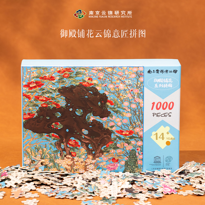 南京云锦博物馆【岁朝图云锦意匠拼图】新中式国潮益智摆件送礼