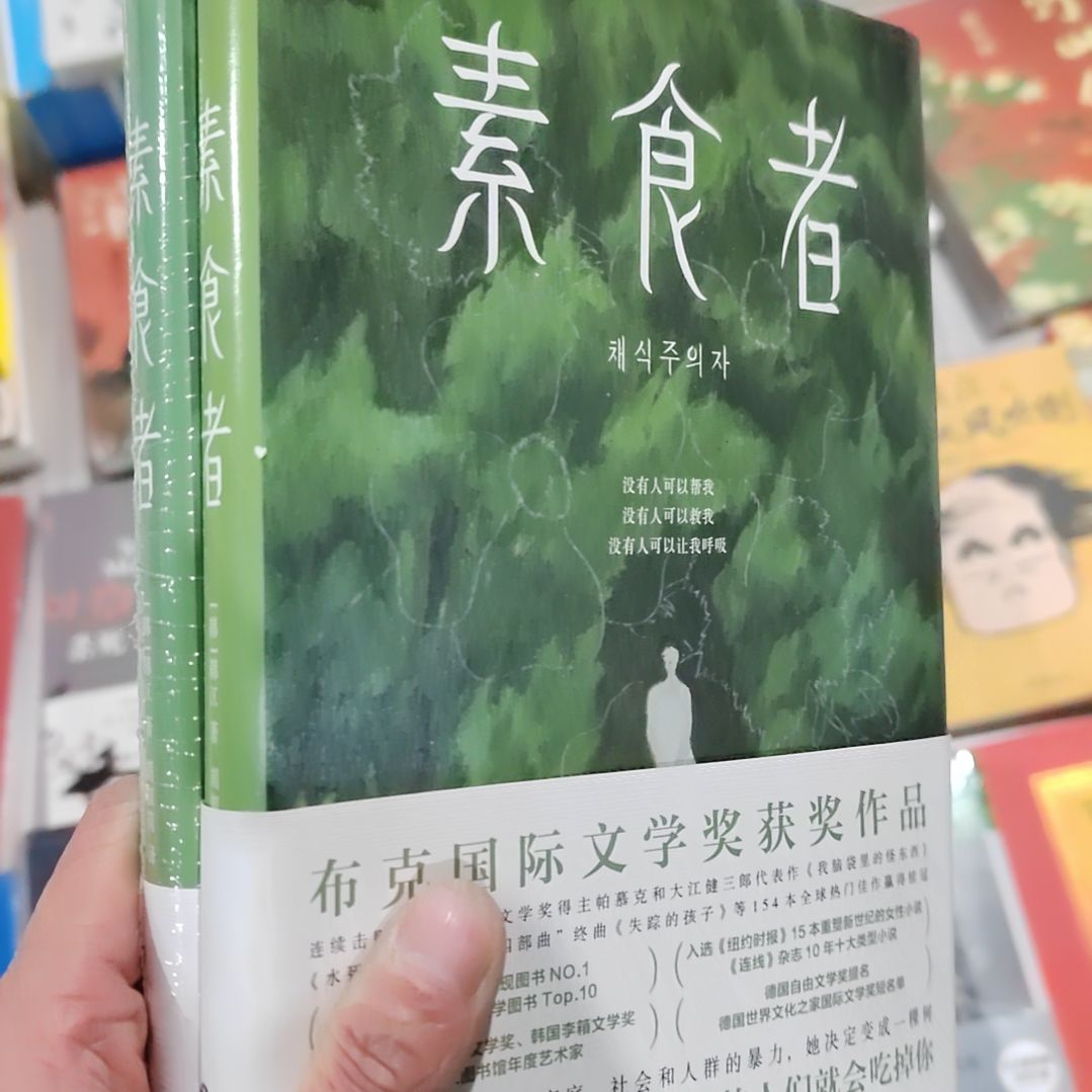 素食者素食者寒江