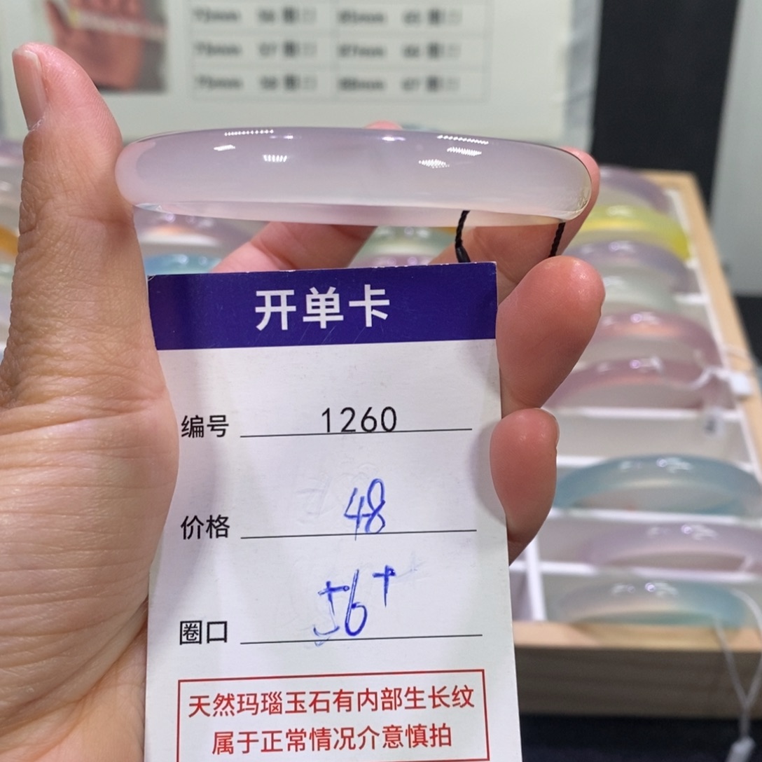 玛瑙/玉髓未镶嵌手镯1260