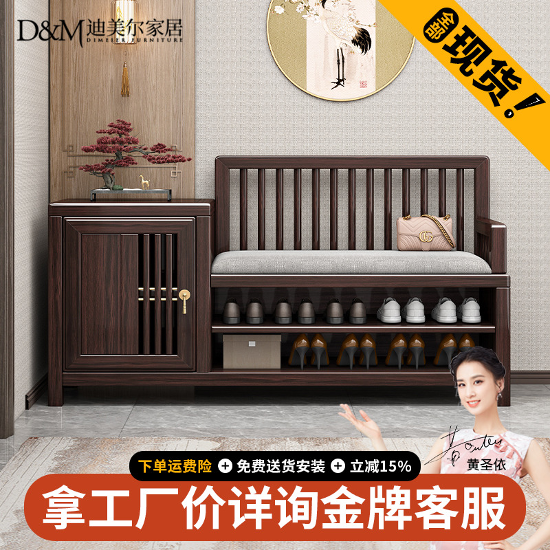 新中式紫金檀实木收纳换鞋凳家用门口入户鞋柜一体鞋架 M220350