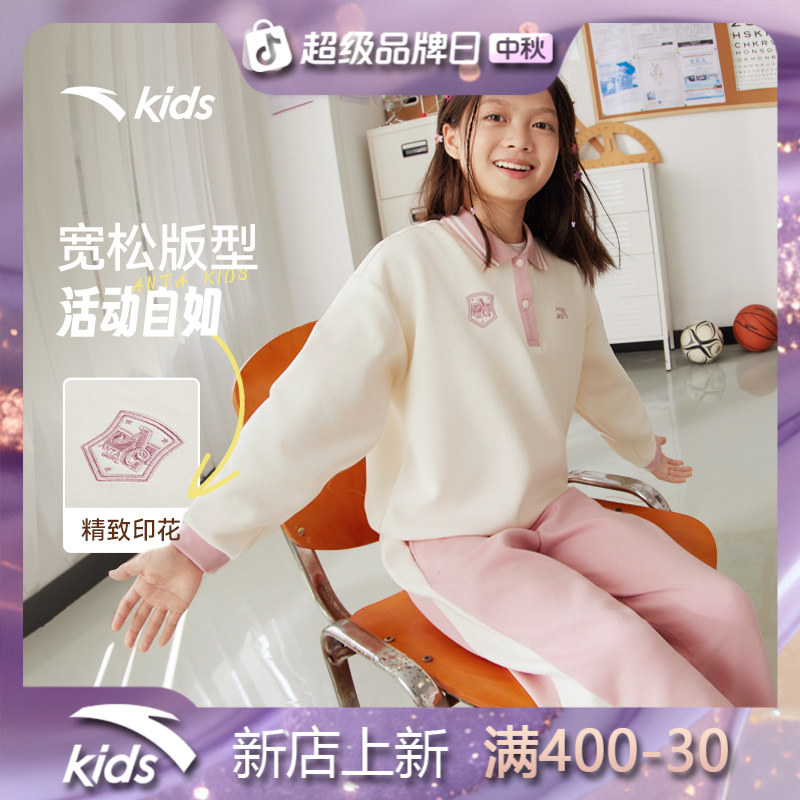 安踏女童秋款套装POLO卫衣卫裤两件套粉色少女独特洋气时髦女童装
