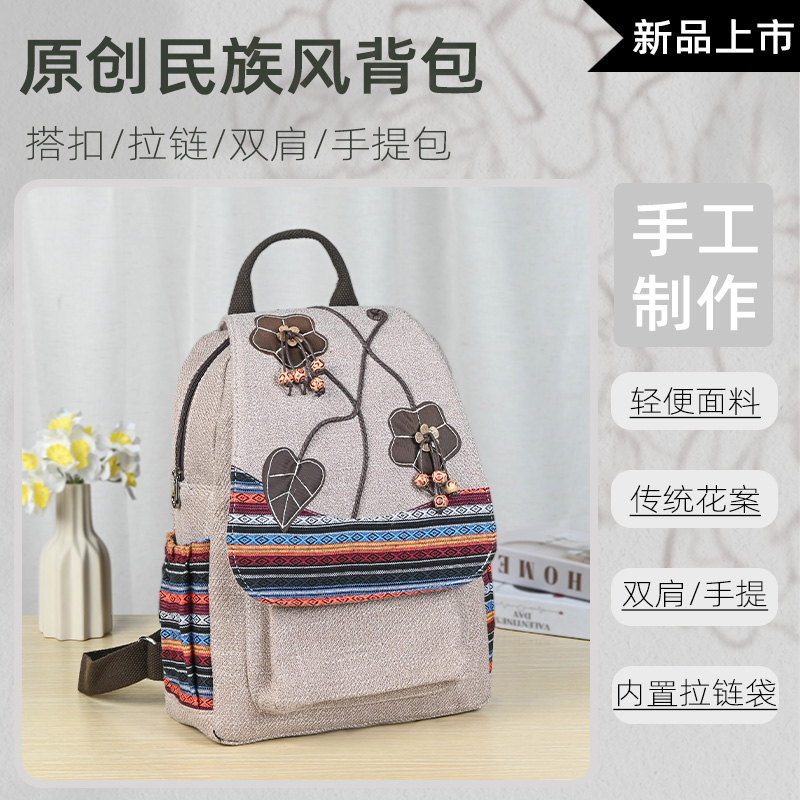复古轻便双肩包多功能女民族风棉麻休闲背包