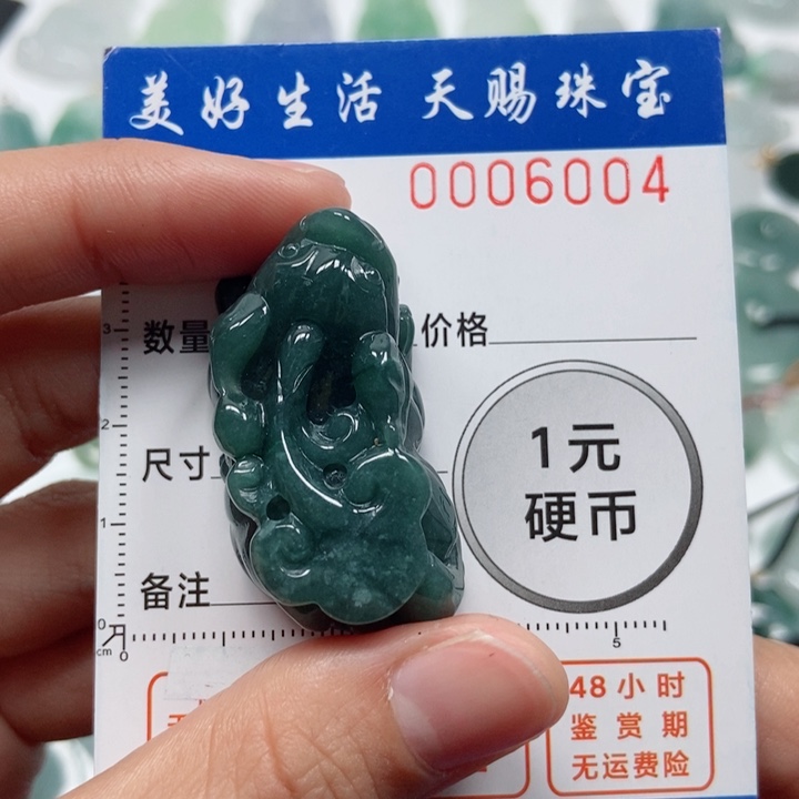 翡翠吊坠(不含链)未镶嵌