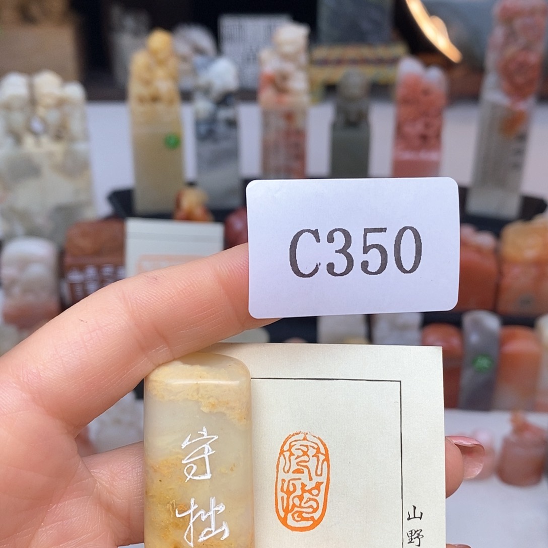 老挝石1.1x1.7 成品书画闲章