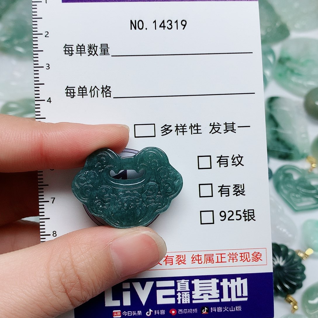 翡翠颈饰未镶嵌翡翠颈饰未镶嵌14319