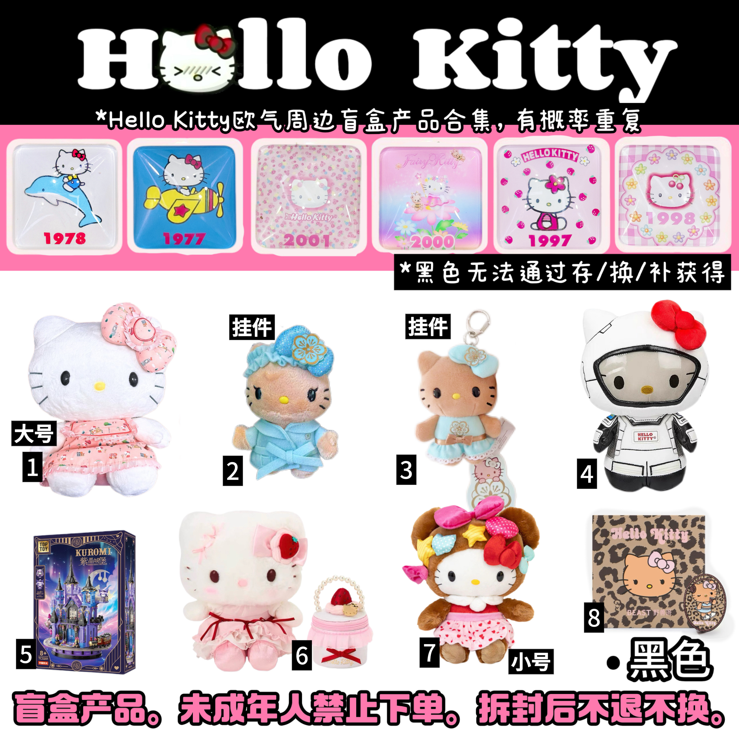 【七彩祥云】The Kitty C0de-你好凯蒂欧气周边收藏盲盒合集（代拆）