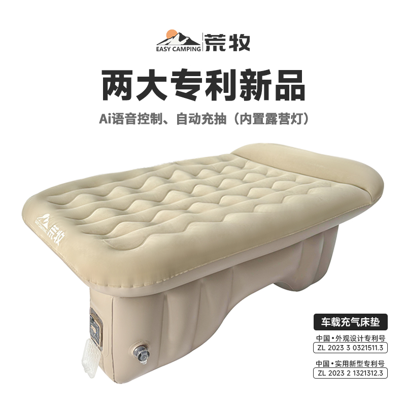 荒牧Ai智能车载充气床后排睡垫自驾游户外旅行露营长途旅行必备