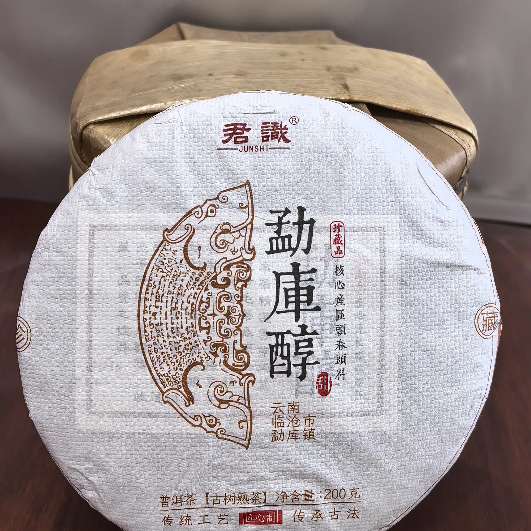 2025年勐库醇【古树茶】200克