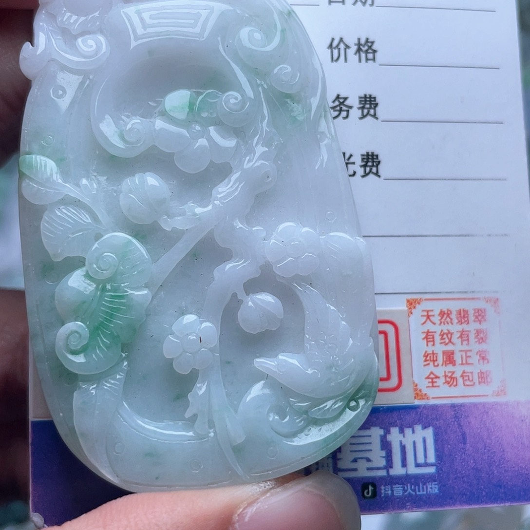 翡翠颈饰未镶嵌吊坠