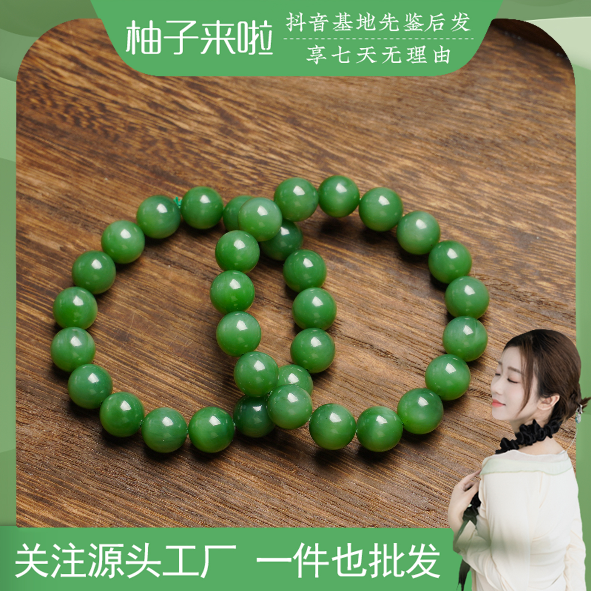 【柚子来啦】天然和田玉老坑碧玉阳绿圆珠高货手串卡12mm多样性发一