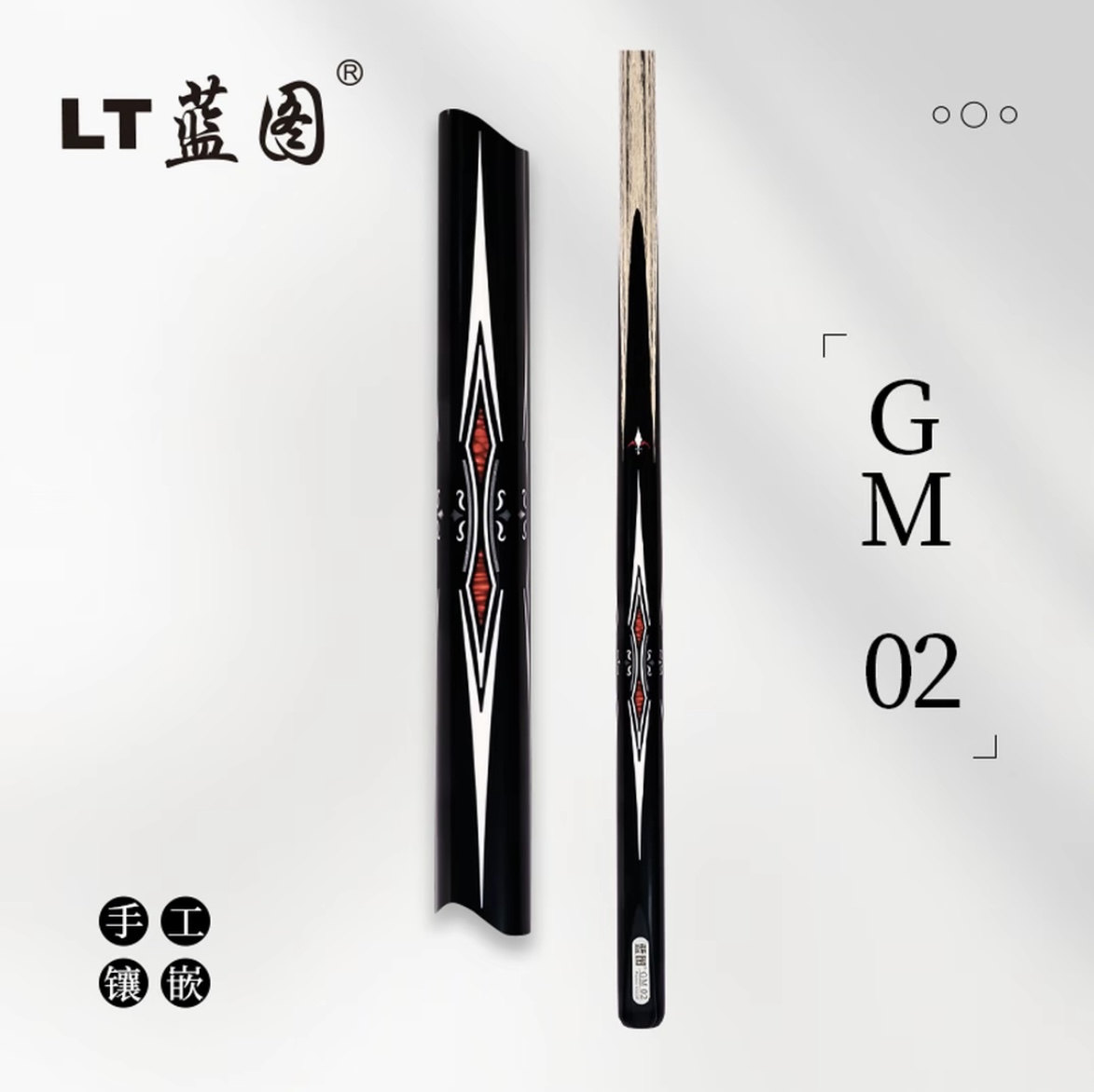 LT/蓝图新款GM02台球杆小头通杆中式黑八斯诺克职业桌球杆免漆