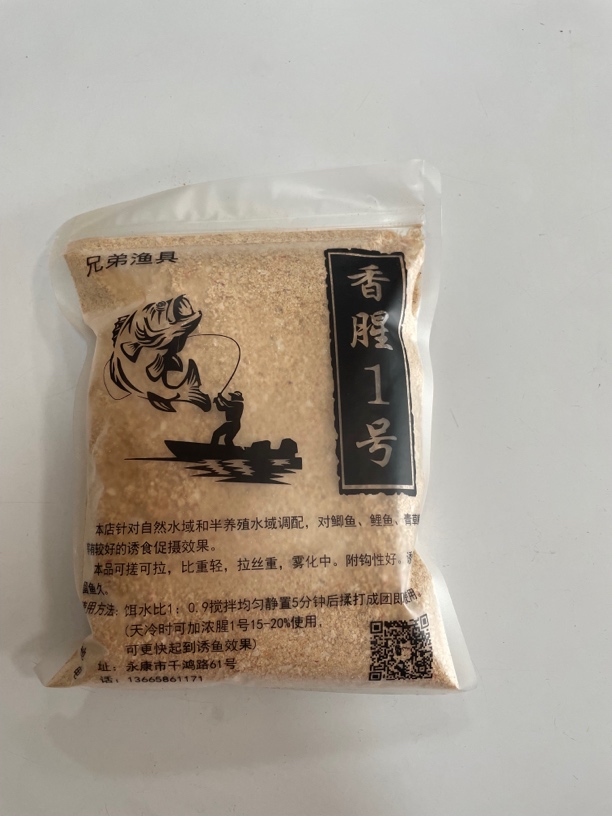 香腥一号鲫鱼鲢鳙鲤鱼青草鳊通用饵料鲫鱼专用野钓钓鱼低温拉饵
