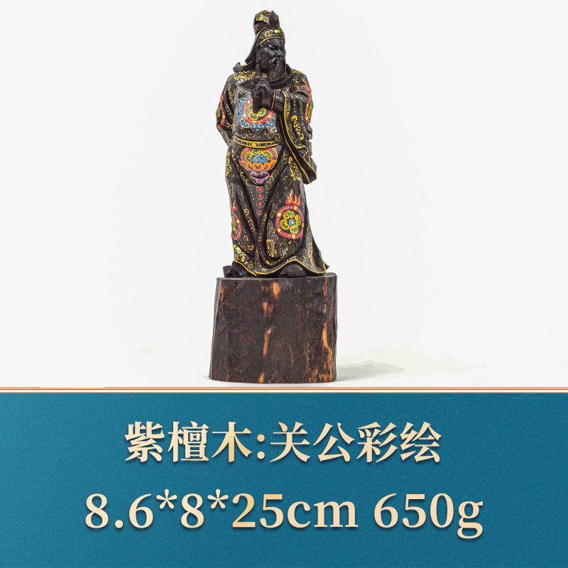 40989 关公彩绘 紫檀木