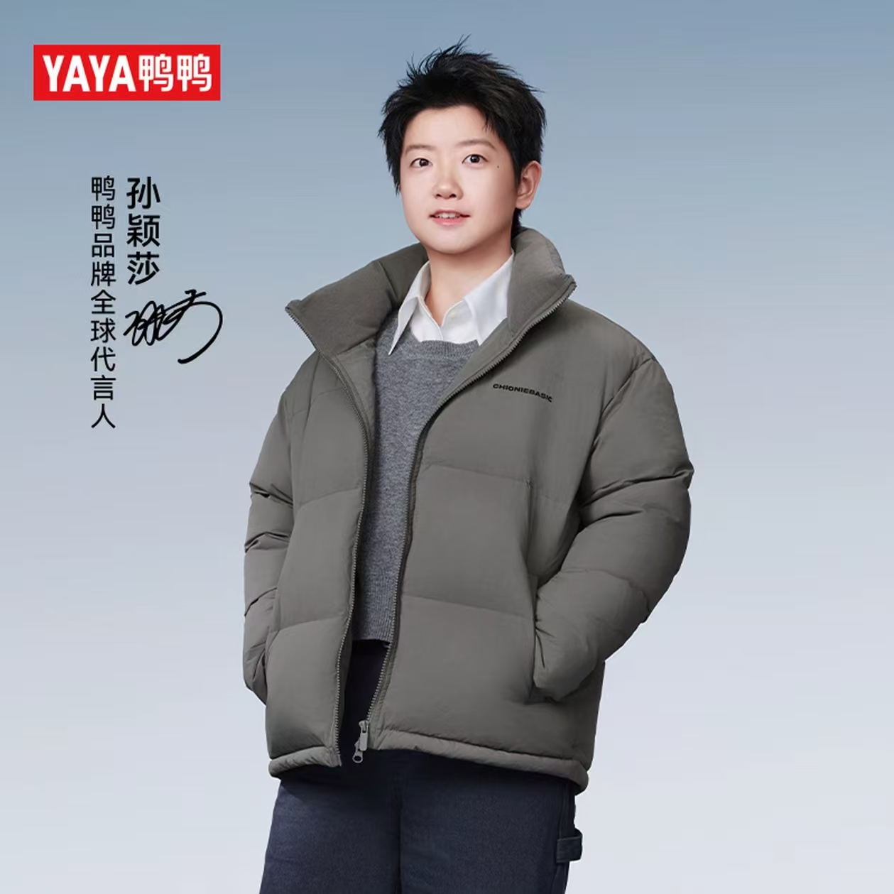 YAYA/鸭鸭【孙颖莎同款】90绒羽绒服情侣立领面包服外套YE5B007572N
