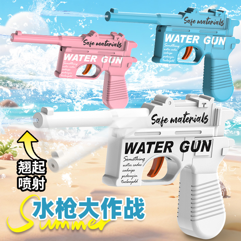 新款精疲力尽水枪反向水枪可弯可直喷水玩具水枪玩具枪搞笑玩具