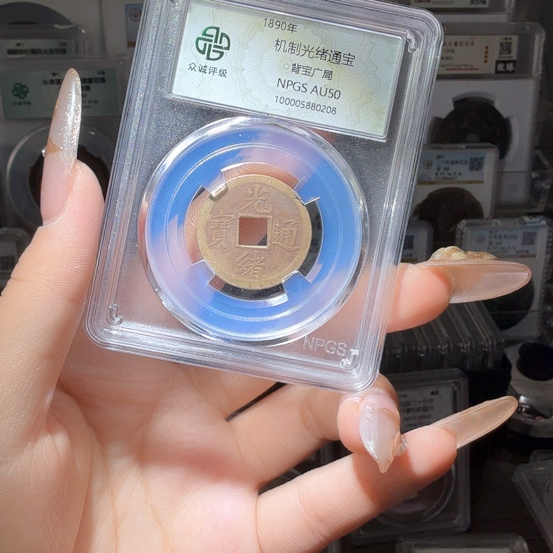 铜金*50 机制币一个 小师妹304