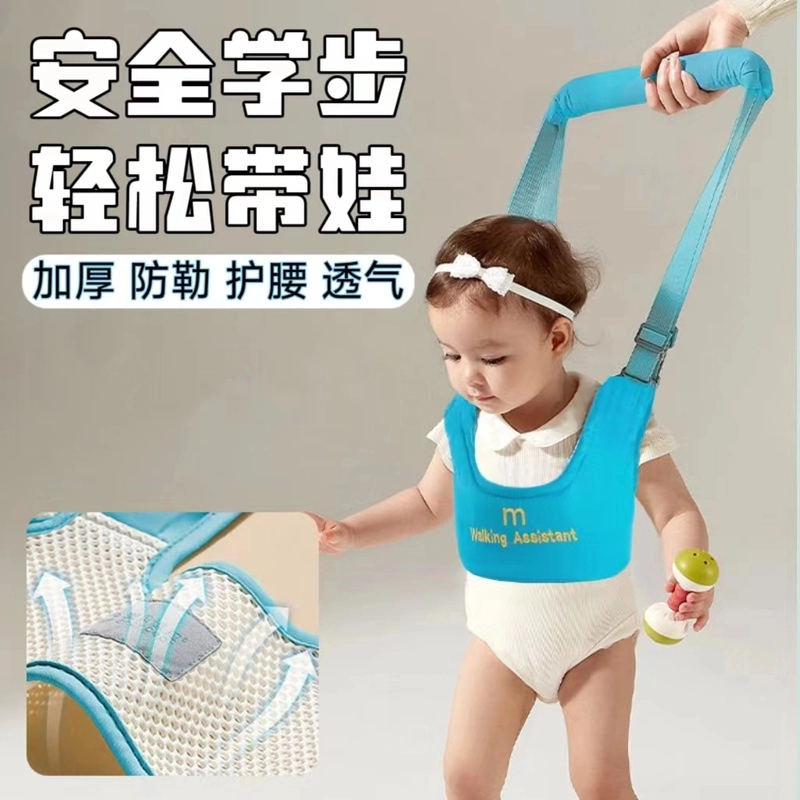 【带娃神器】婴儿学步带舒适透气宝宝走路学行带户外散步解放腰部