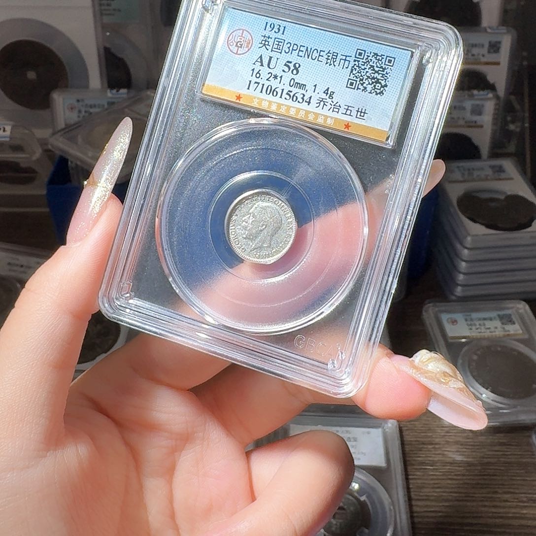 银?**乖58 小银币一个 小师妹06