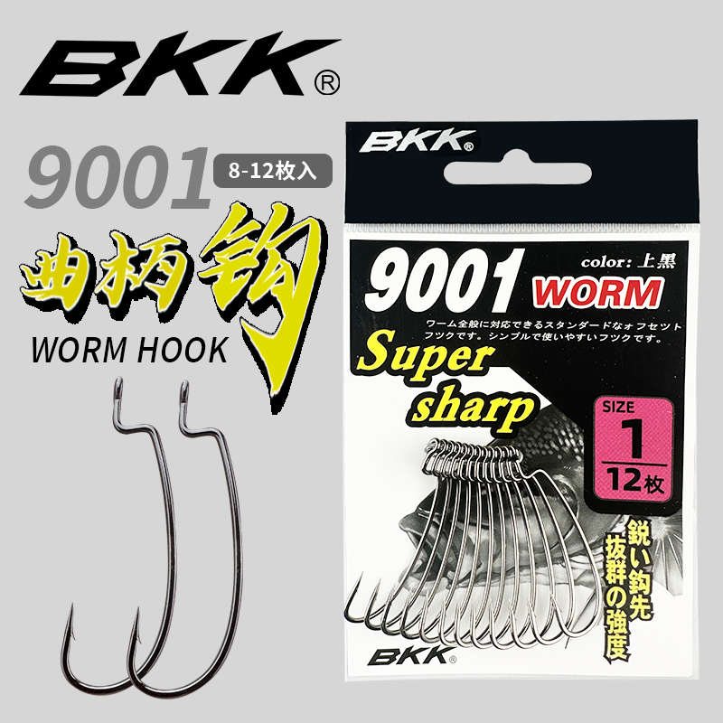 BKK9001曲柄钩路亚海钓加强窄腹软虫鱼钩鲈鳜鱼石斑专用软饵鱼钩