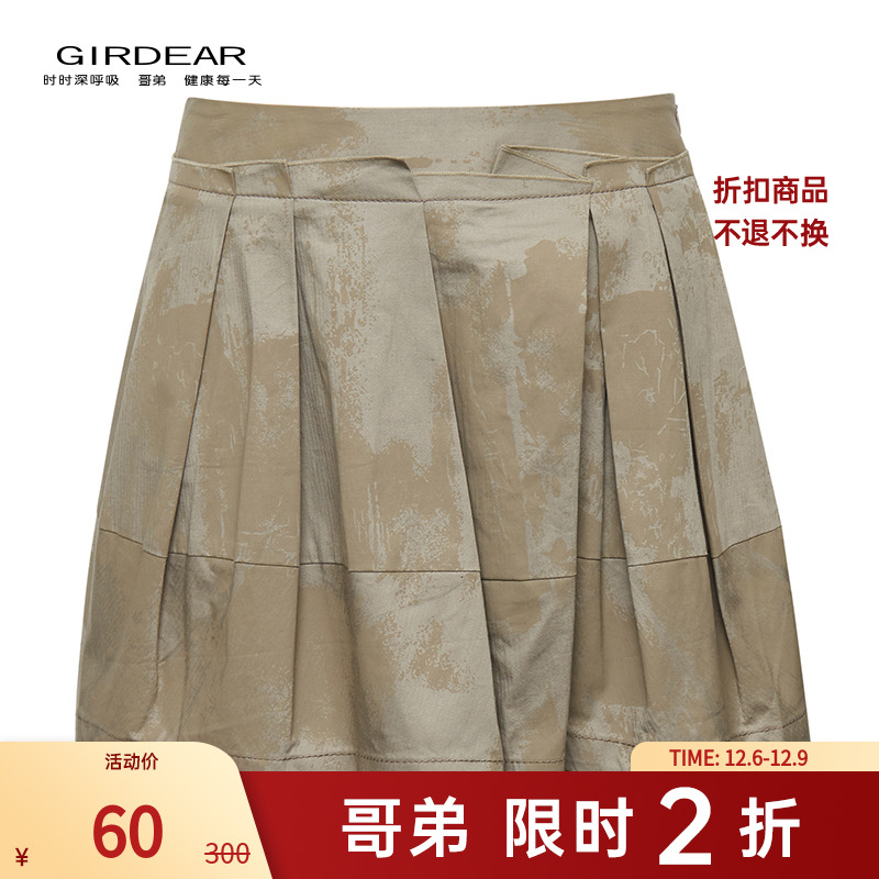 【二折商品，不退不换】哥弟时尚百搭半身裙短裙1001-280040