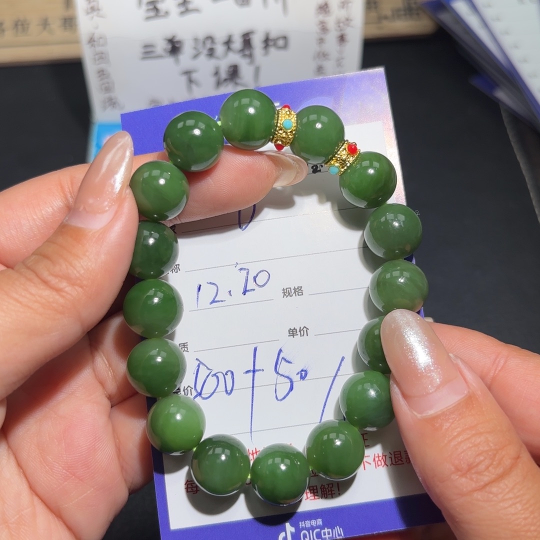 未镶嵌手串和田玉D***F