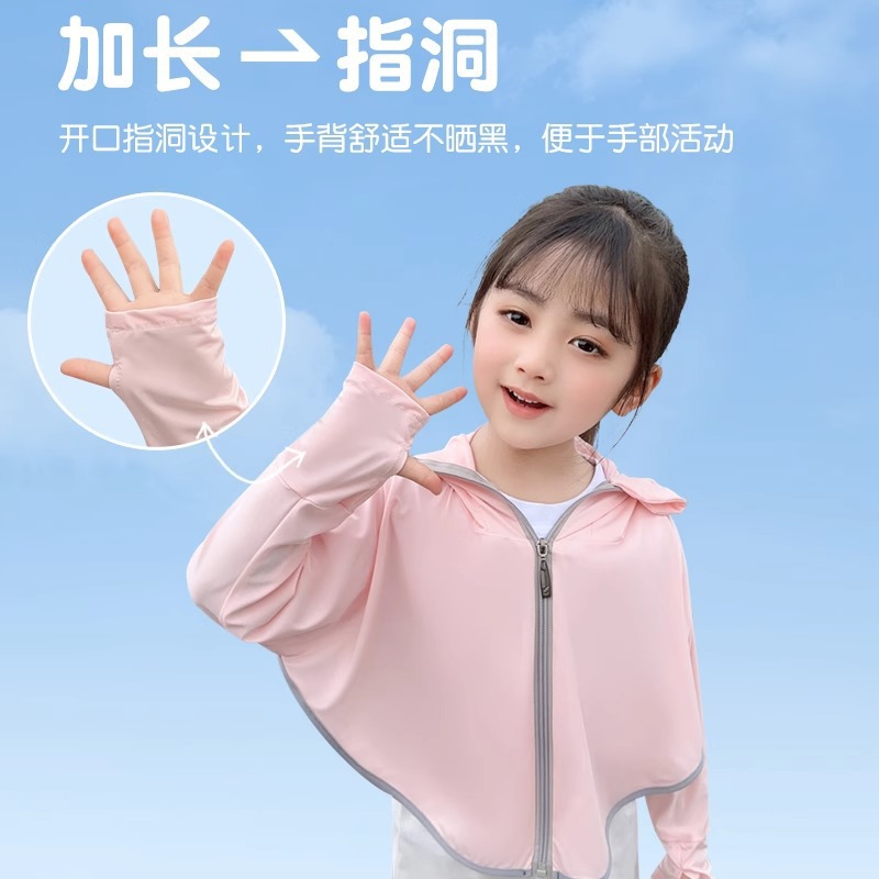 轻薄夏季空调服透气宝宝女童男童皮肤衣外套沙滩防晒服防晒衣儿童