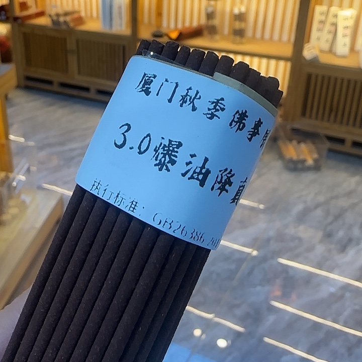 线香芳华高阶闪购链接