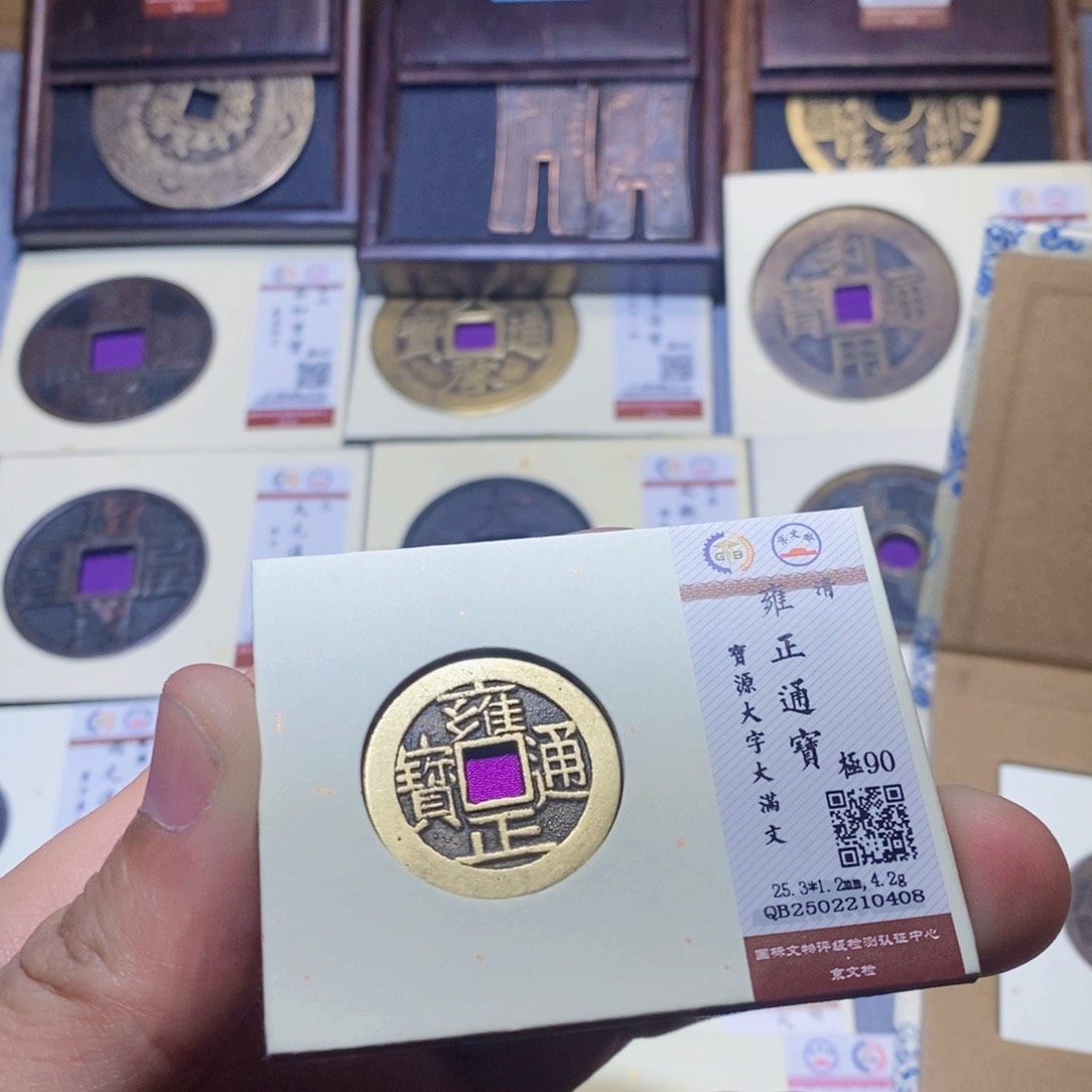 【闪购商品】铜隆兴收藏三孔文化