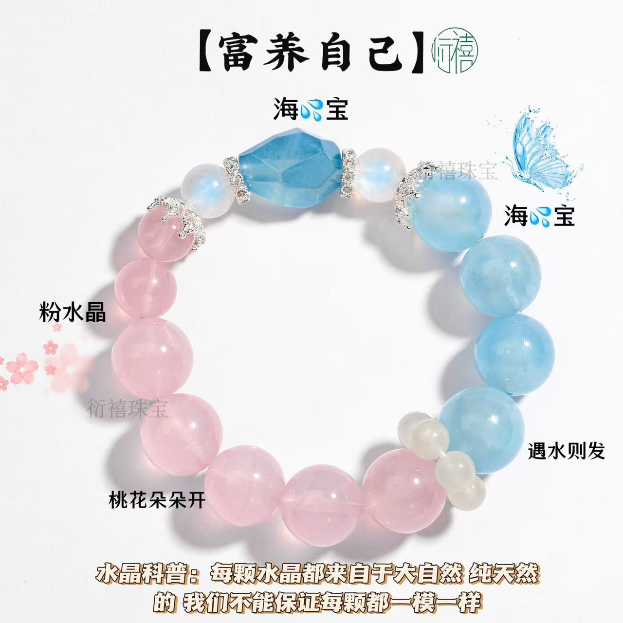 【富养自己】天然海蓝宝随行顶珠✖被爱人缘桃花粉水晶手串 配证书