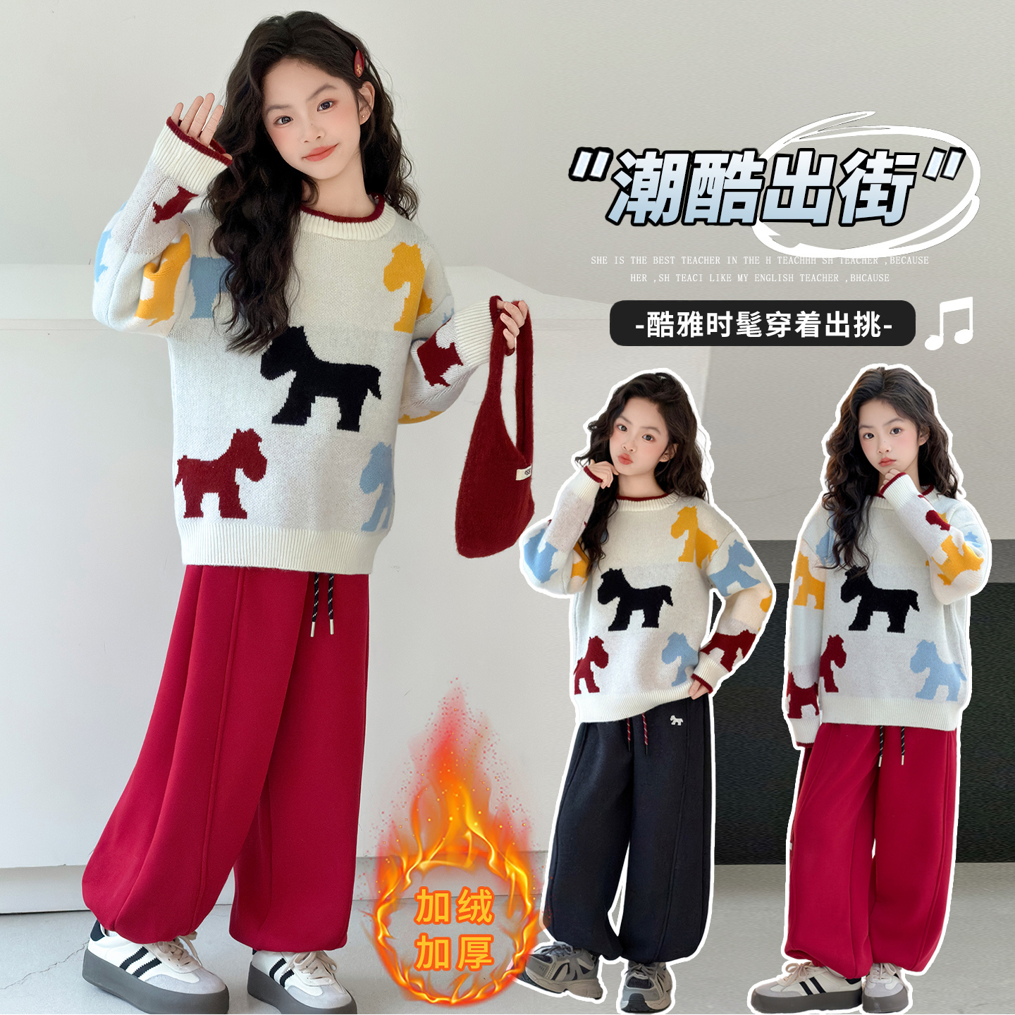 女童彩色小马针织毛衣套装2025新款儿童秋冬时尚百搭加绒裤两件套