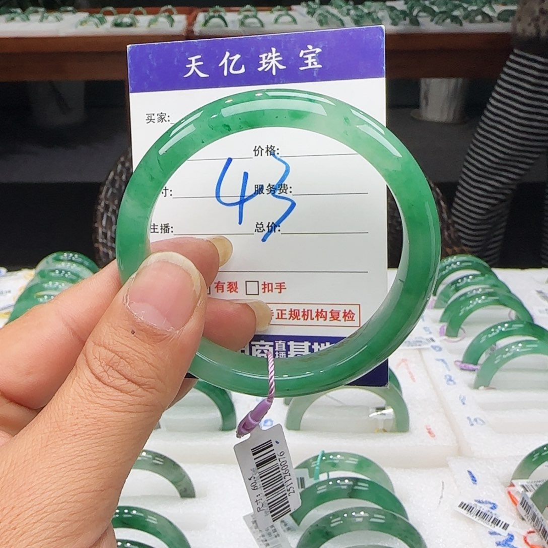 代***英石英质玉未镶嵌61