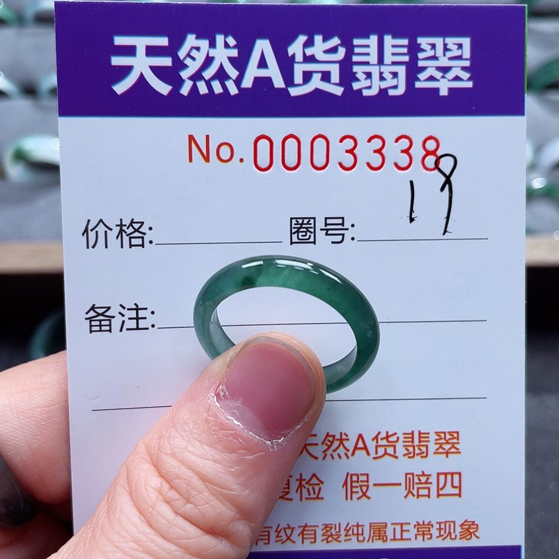 翡翠戒指未镶嵌戒指