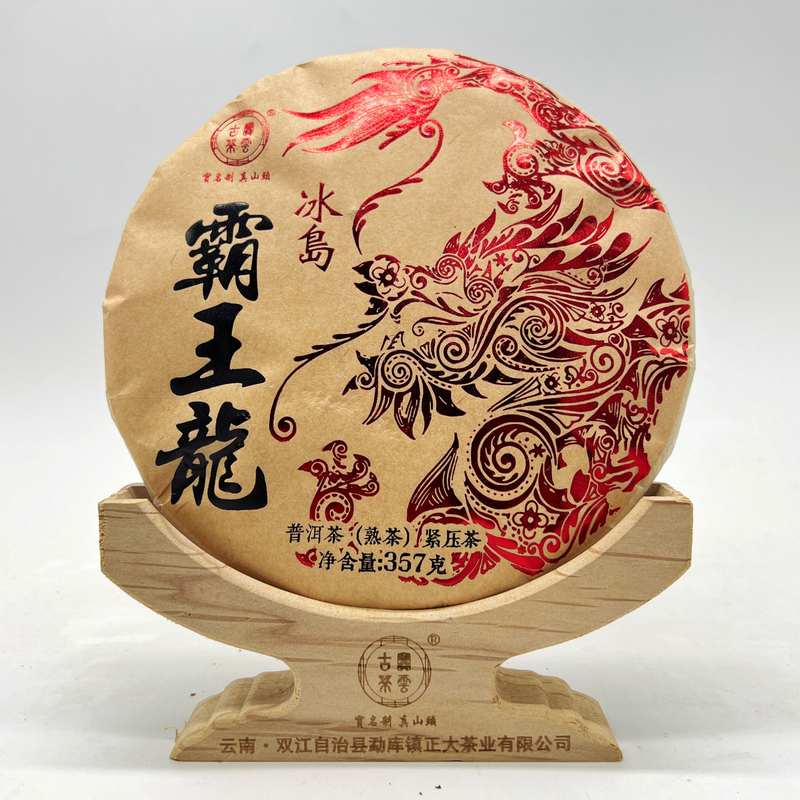 2024【霸王龍】冰岛坝歪古树春熟 普洱茶（熟茶）357g