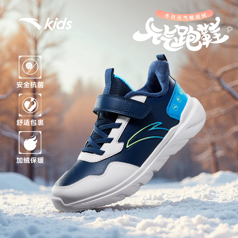 安踏儿童男女大童棉鞋2025冬季加绒保暖防滑耐磨中大童运动跑步鞋