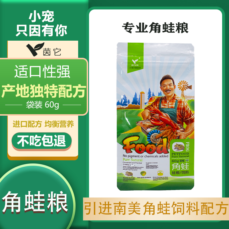 玄蛙口粮，各类蛙种茵它茵它角蛙专用蛙，加强长肉